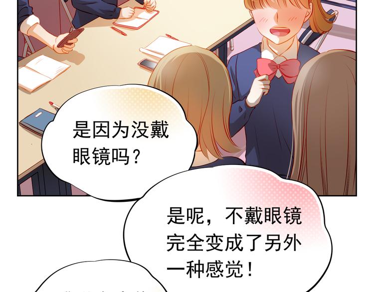 第38话 摘掉眼镜的学长(1/2)-第39话