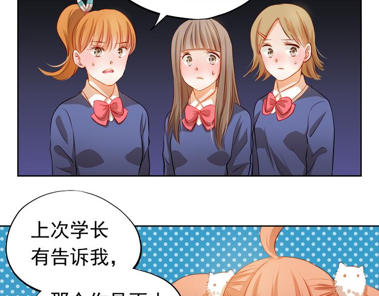 第38话 摘掉眼镜的学长(1/2)-第39话