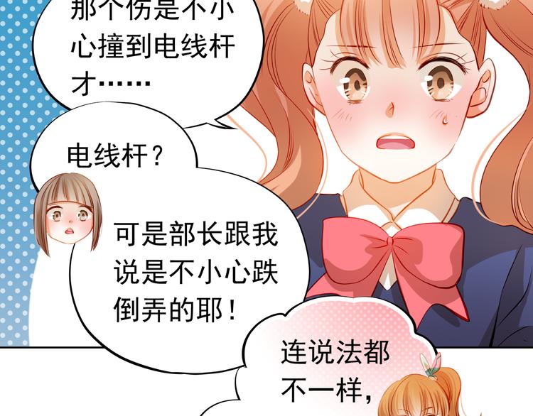 第38话 摘掉眼镜的学长(1/2)-第39话