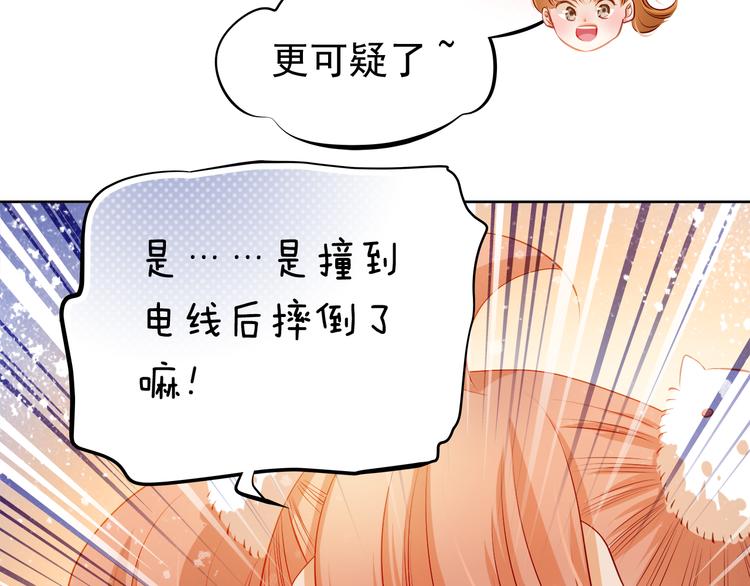 第38话 摘掉眼镜的学长(1/2)-第39话