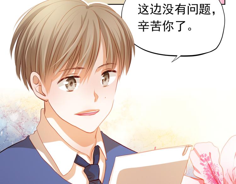 第38话 摘掉眼镜的学长(1/2)-第39话