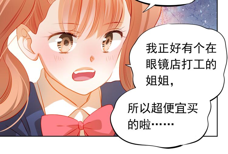 第38话 摘掉眼镜的学长(1/2)-第39话