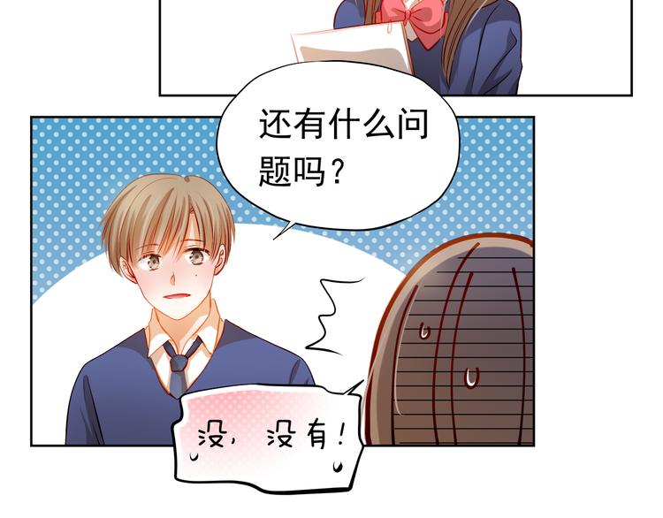 第38话 摘掉眼镜的学长(1/2)-第39话