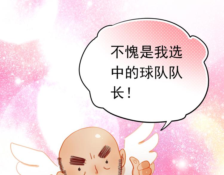 第6话 我要改变形象！(1/2)-第5话