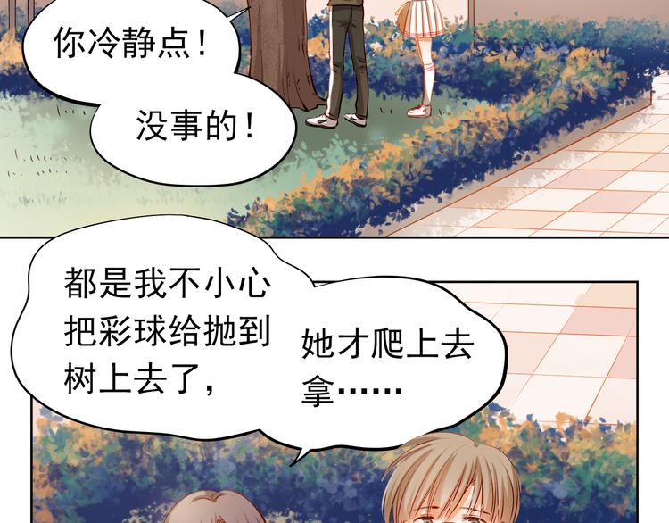 第40话 少女的预谋(1/2)-第41话