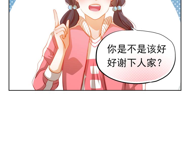 第40话 少女的预谋(1/2)-第41话