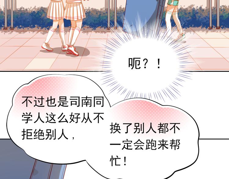第40话 少女的预谋(1/2)-第41话