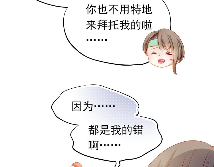第40话 少女的预谋(1/2)-第41话