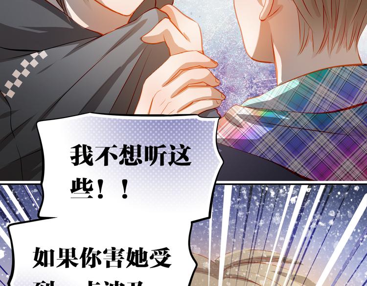 第44话  帮派之争！-第45话