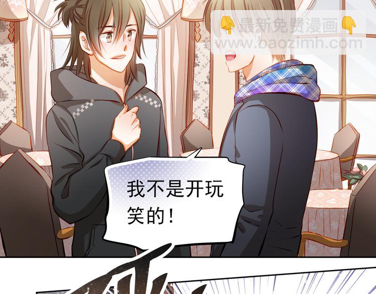 第44话  帮派之争！-第45话