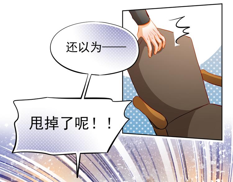 第44话  帮派之争！-第45话