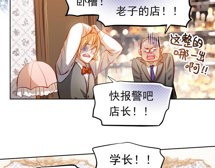 第44话  帮派之争！-第45话