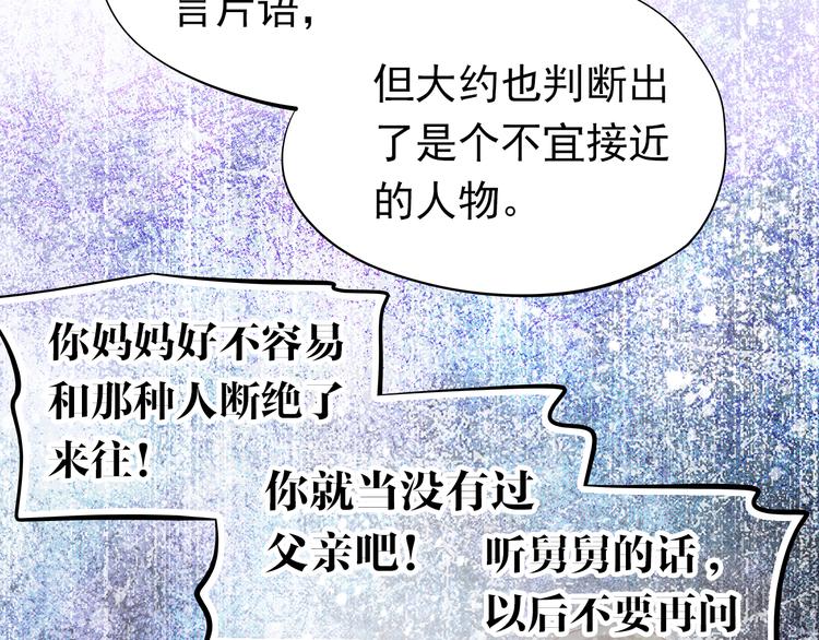 第46话 悲惨的童年(1/2)-第47话