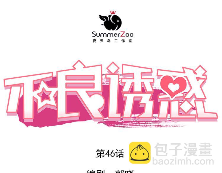 第46话 悲惨的童年(1/2)-第47话