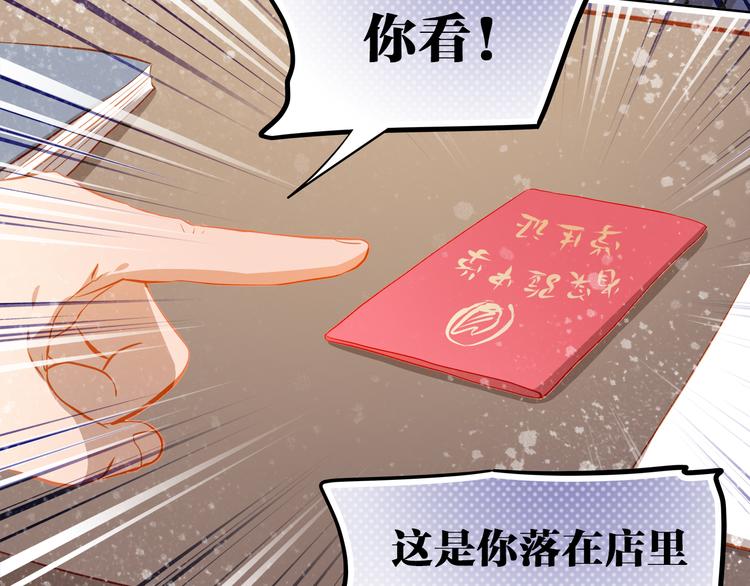 第48话 我一个人干的！(1/2)-第49话