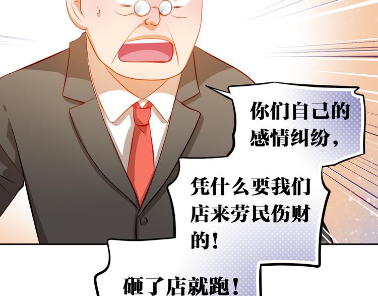 第48话 我一个人干的！(1/2)-第49话