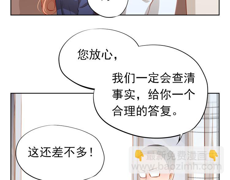 第48话 我一个人干的！(1/2)-第49话