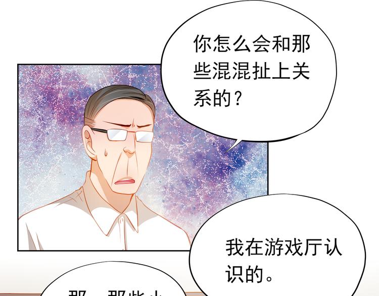 第50话 记过处分(1/2)-第51话