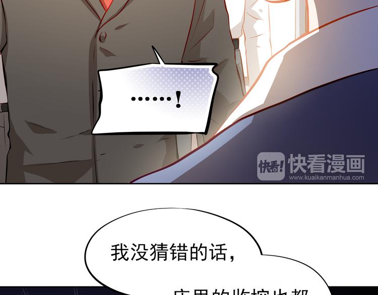 第50话 记过处分(1/2)-第51话