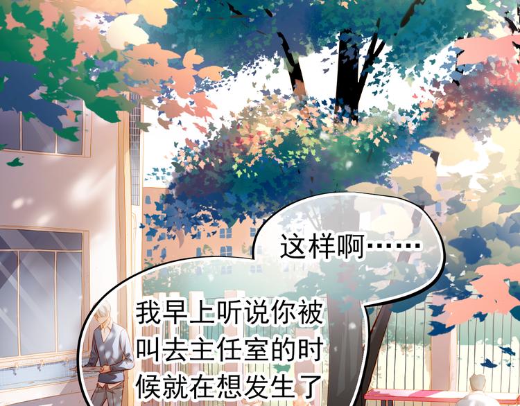 第50话 记过处分(1/2)-第51话