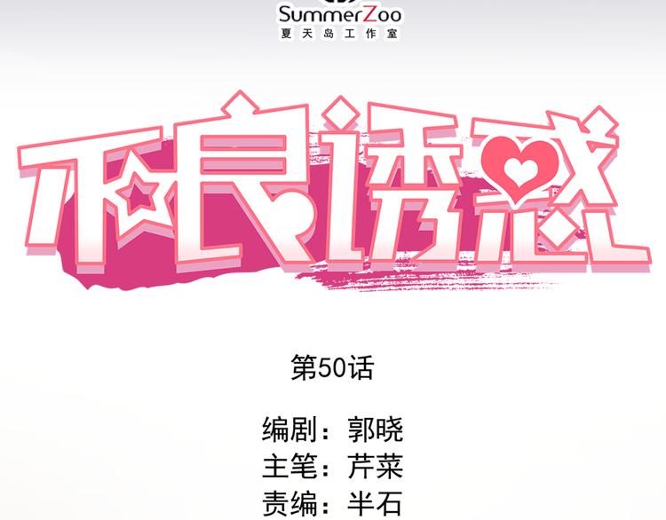第50话 记过处分(1/2)-第51话