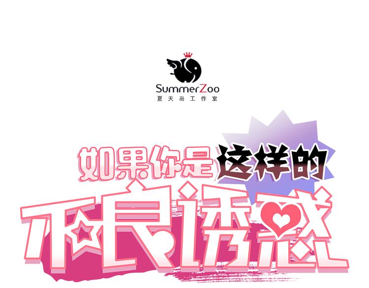 四格小番外-第9话