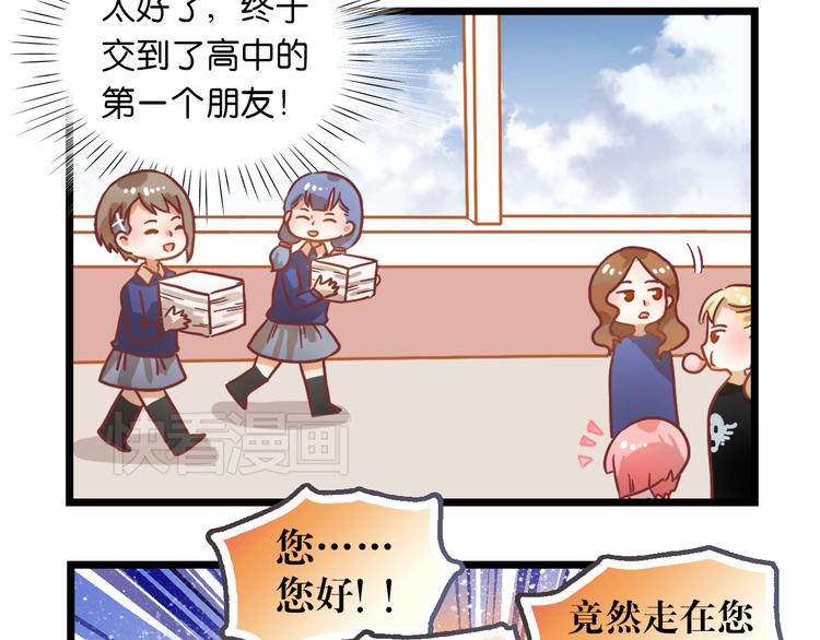 四格小番外-第9话