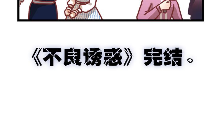 四格小番外-第9话