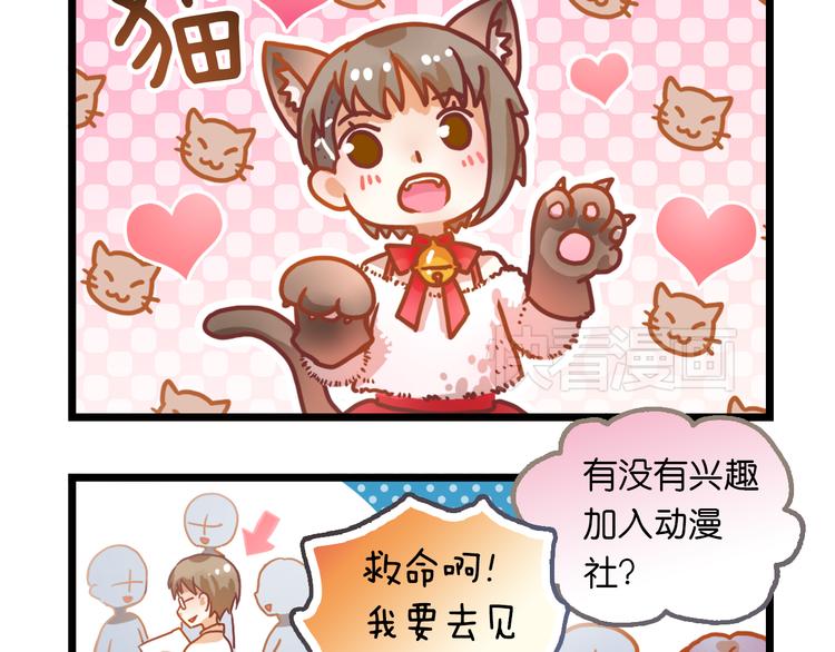 四格小番外-第9话