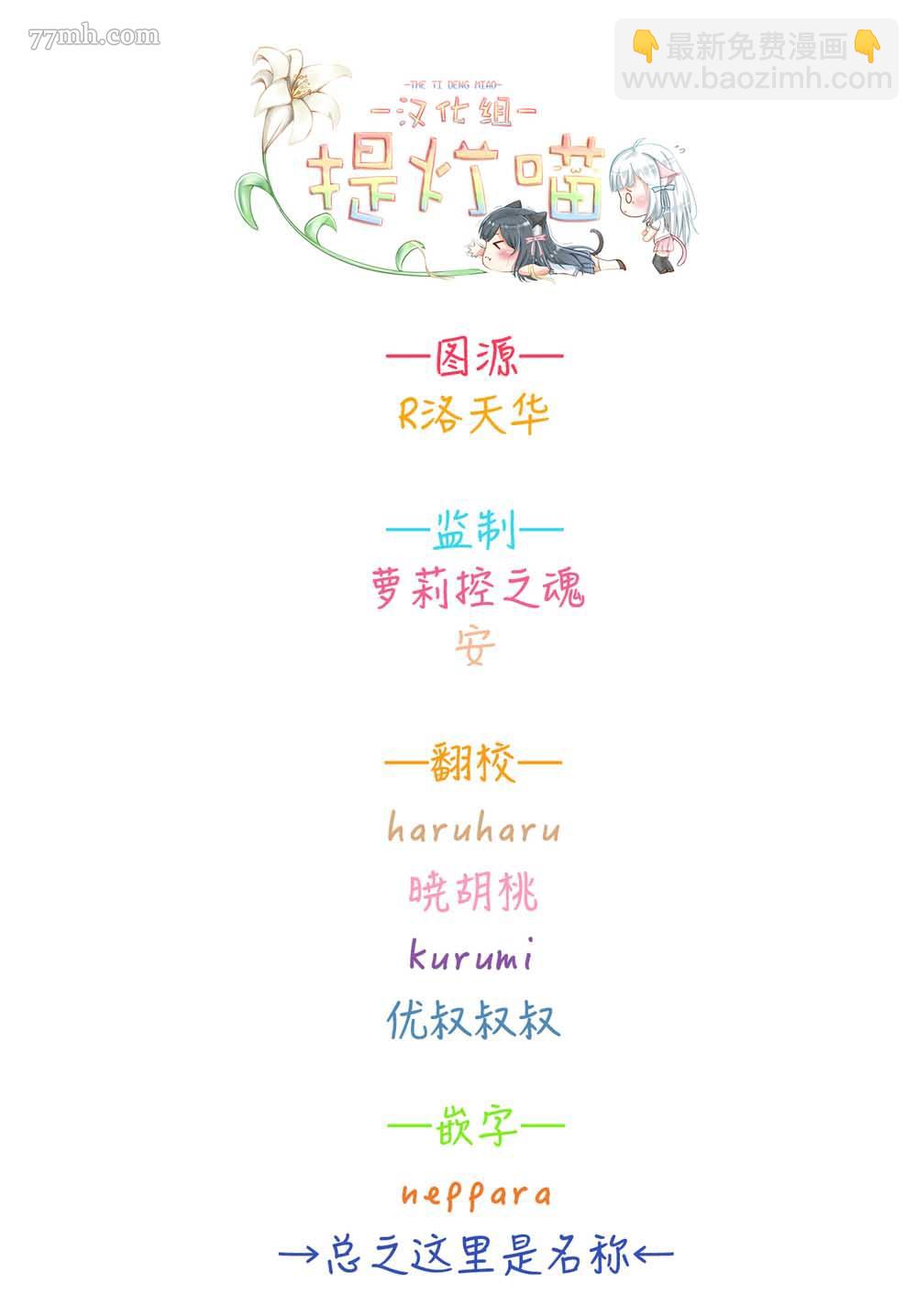 🍵不倫理的倫理醬 第1话 第17页