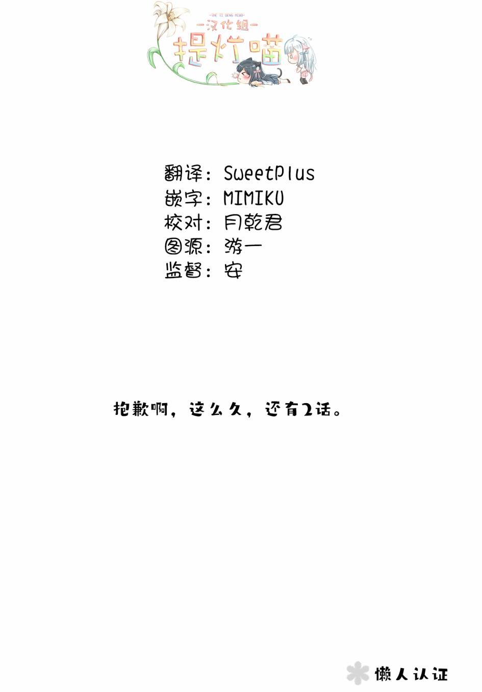 🍵不倫理的倫理醬 第11话 第17页