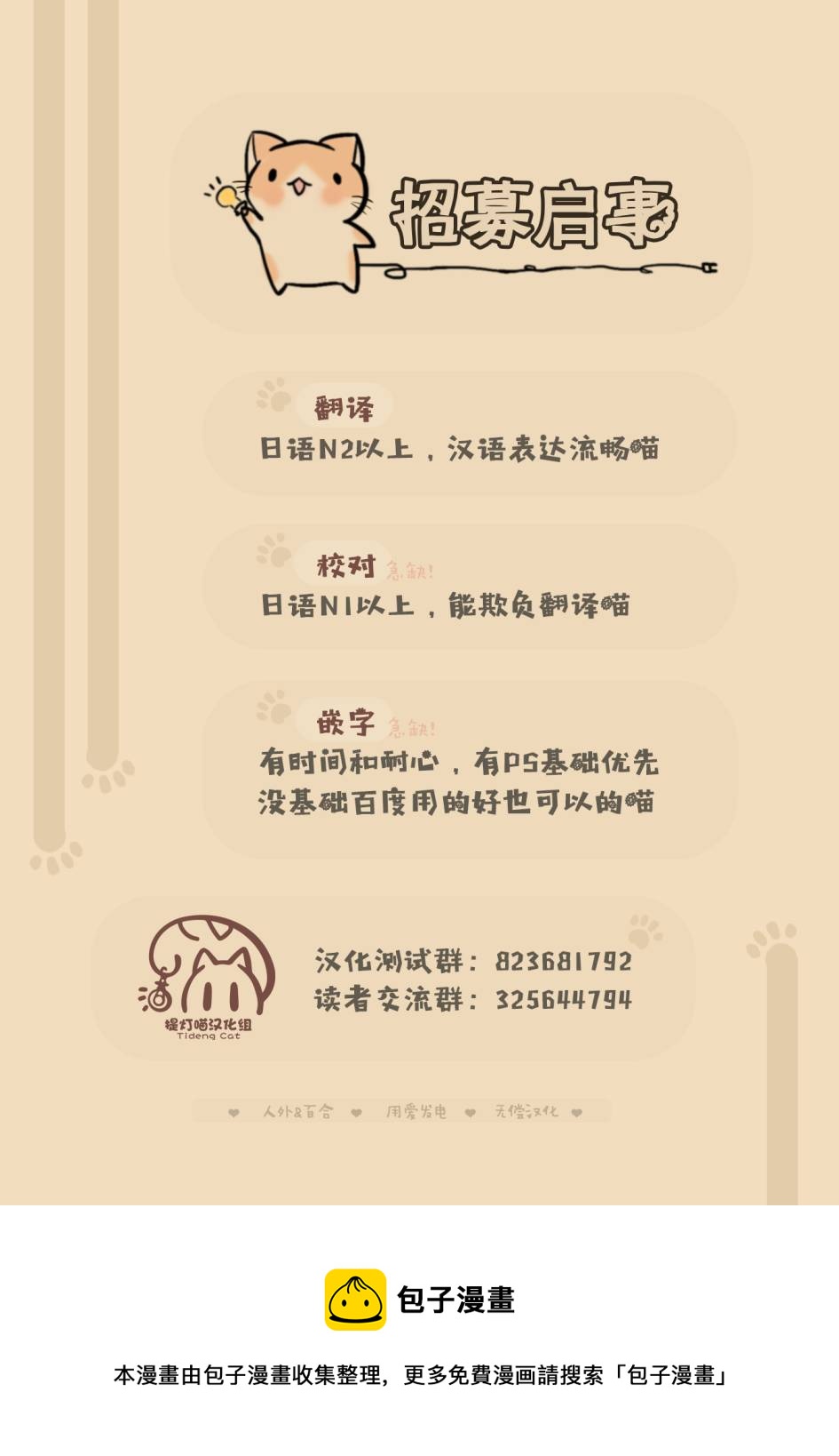 🍵不倫理的倫理醬 第11话 第18页