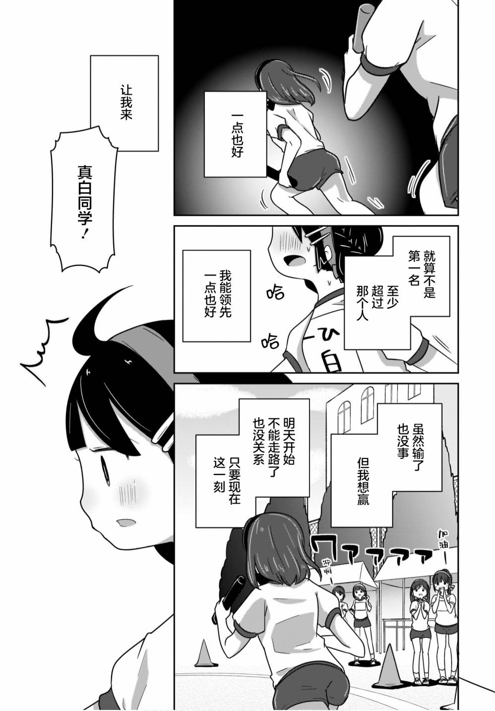 🍵不倫理的倫理醬 第11话 第9页