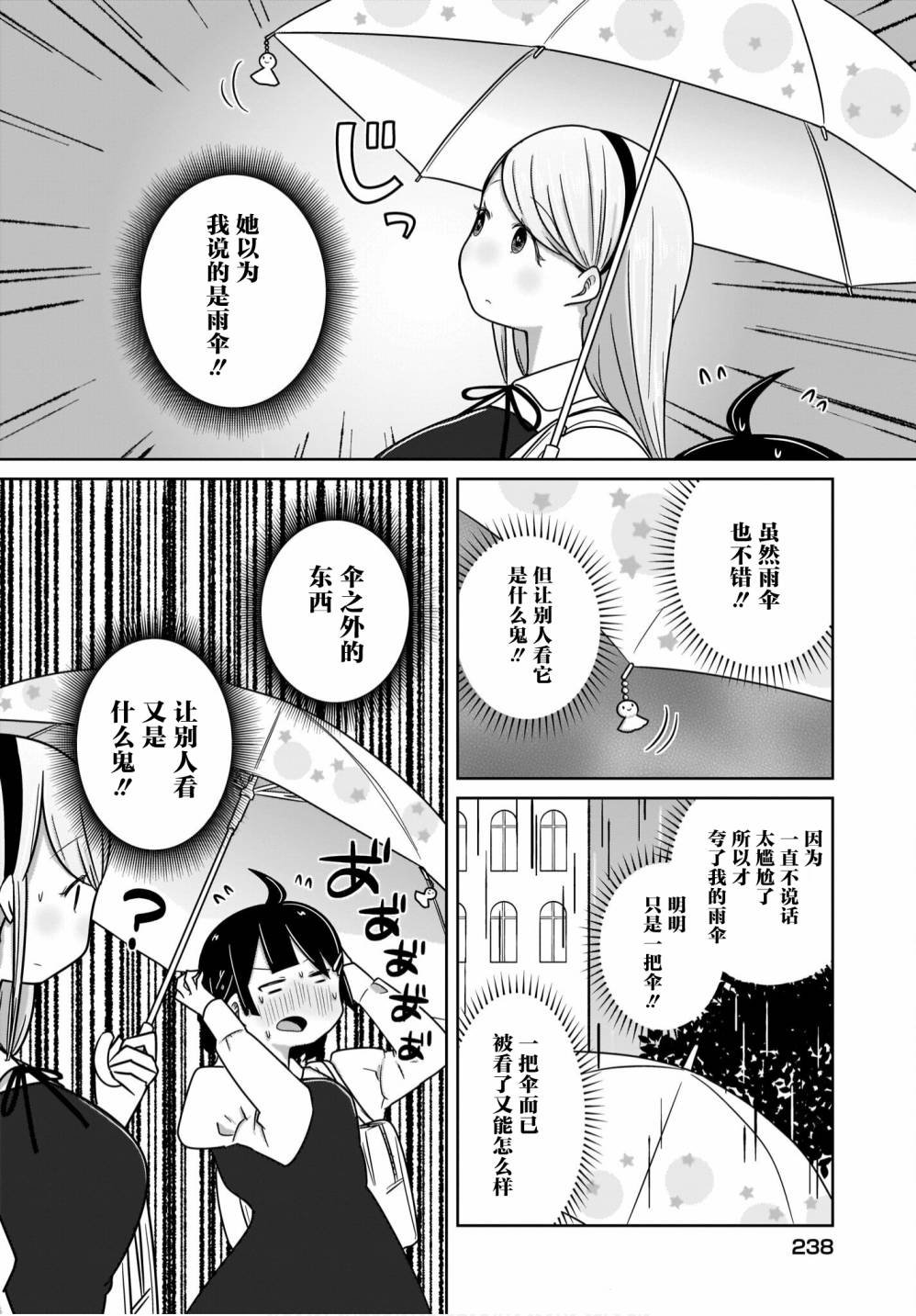 🍵不倫理的倫理醬 第13话 第14页