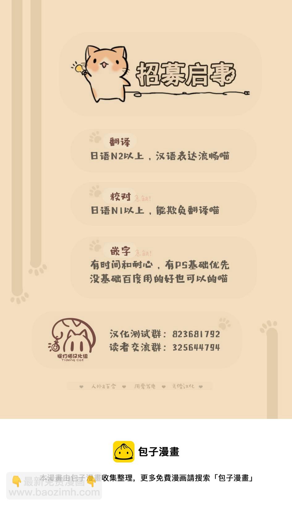 🍵不倫理的倫理醬 第13话 第19页