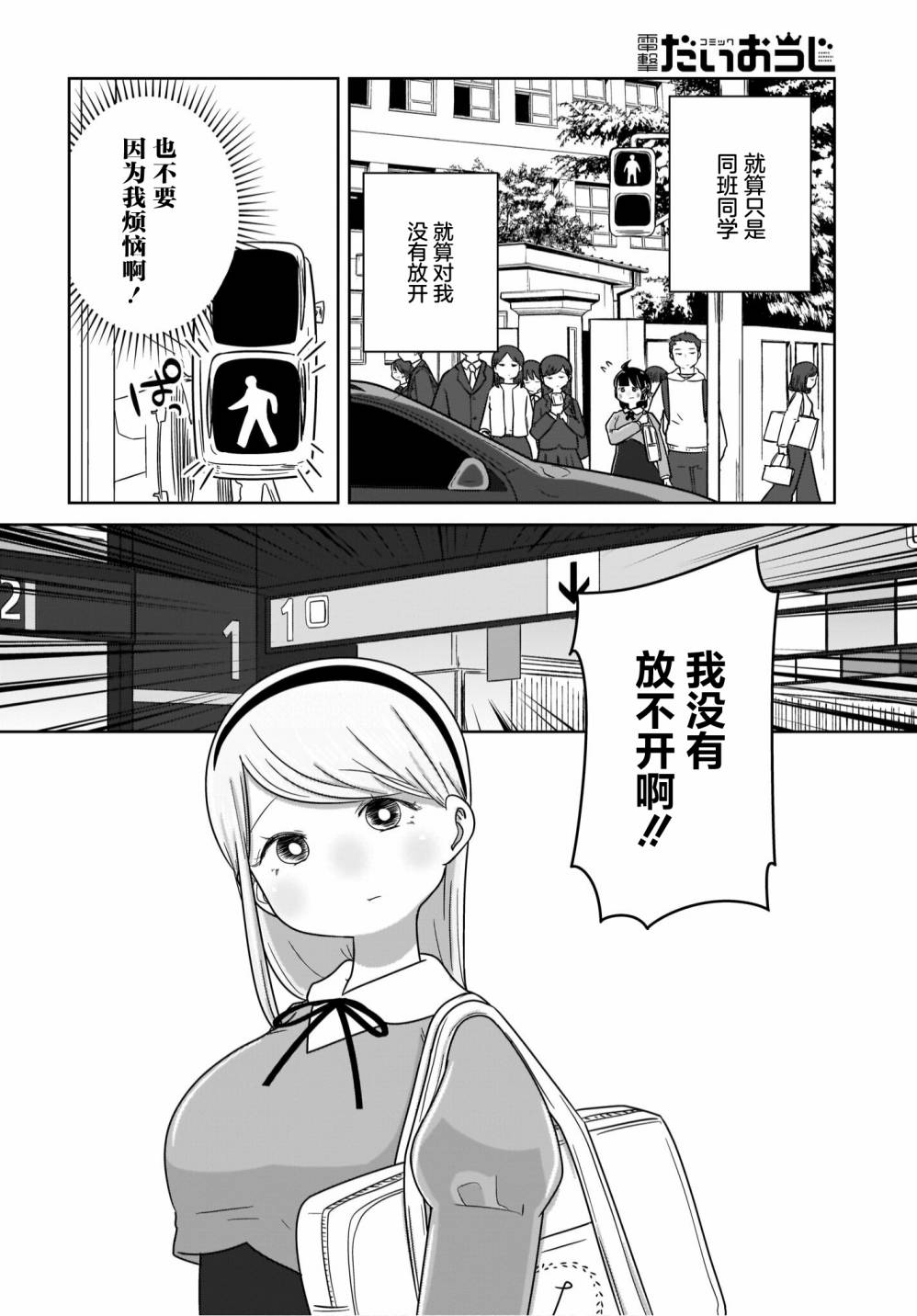 🍵不倫理的倫理醬 第15话 第10页