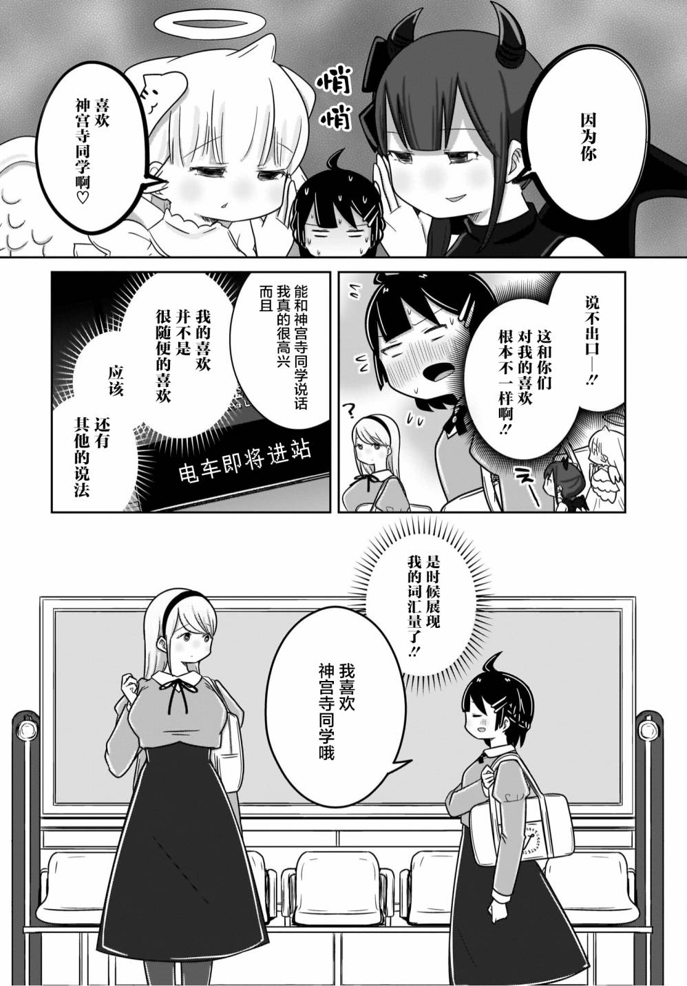 🍵不倫理的倫理醬 第15话 第14页