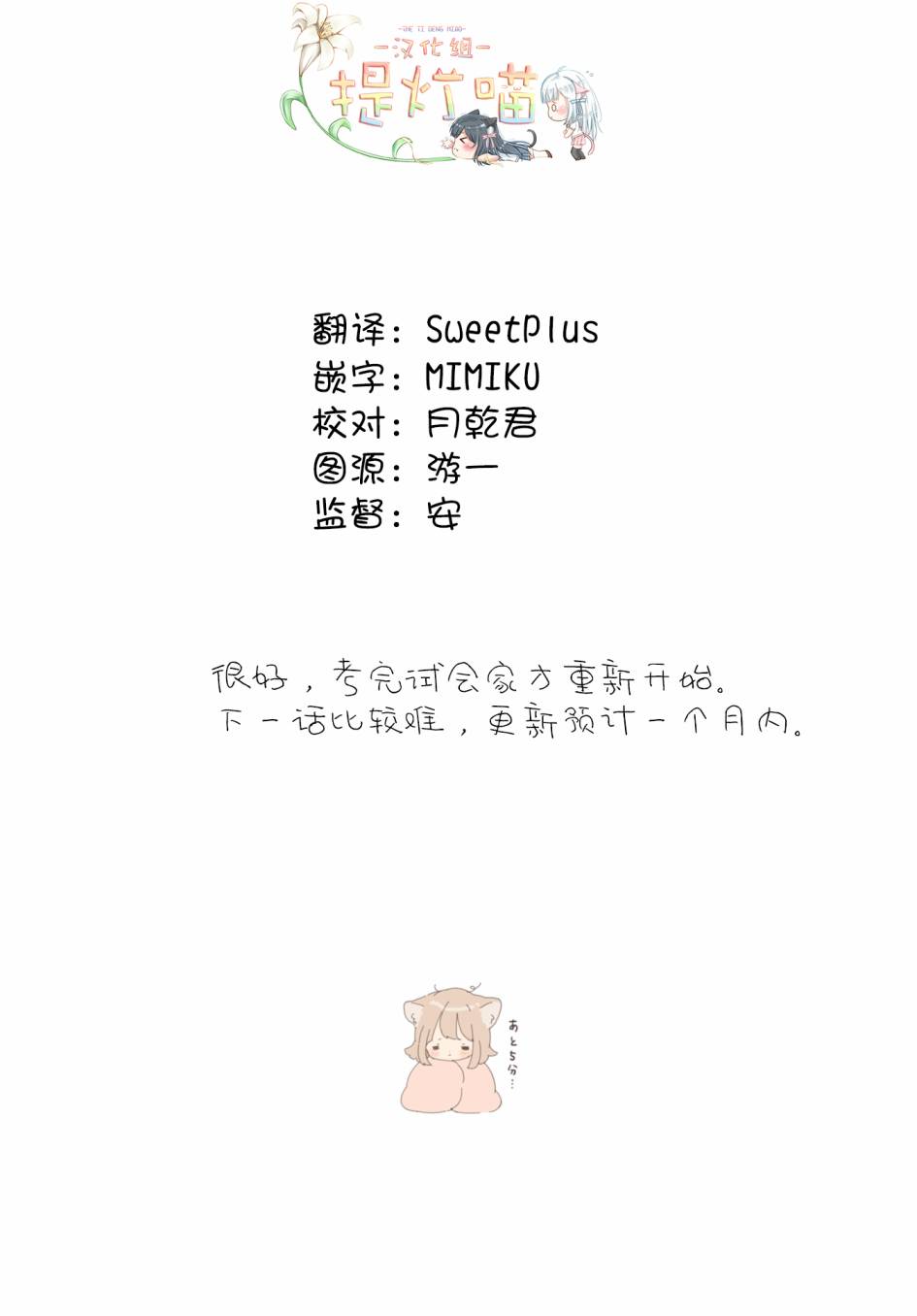 🍵不倫理的倫理醬 第15话 第21页