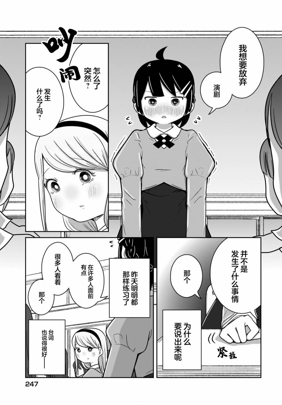 🍵不倫理的倫理醬 第17话 第13页