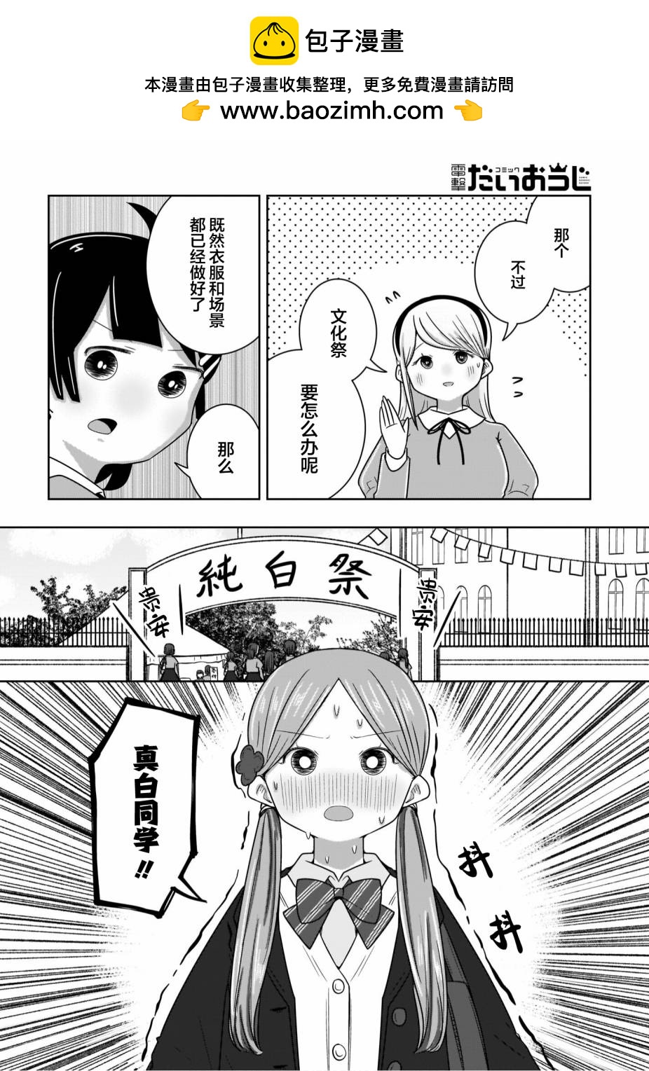 🍵不倫理的倫理醬 第17话 第16页