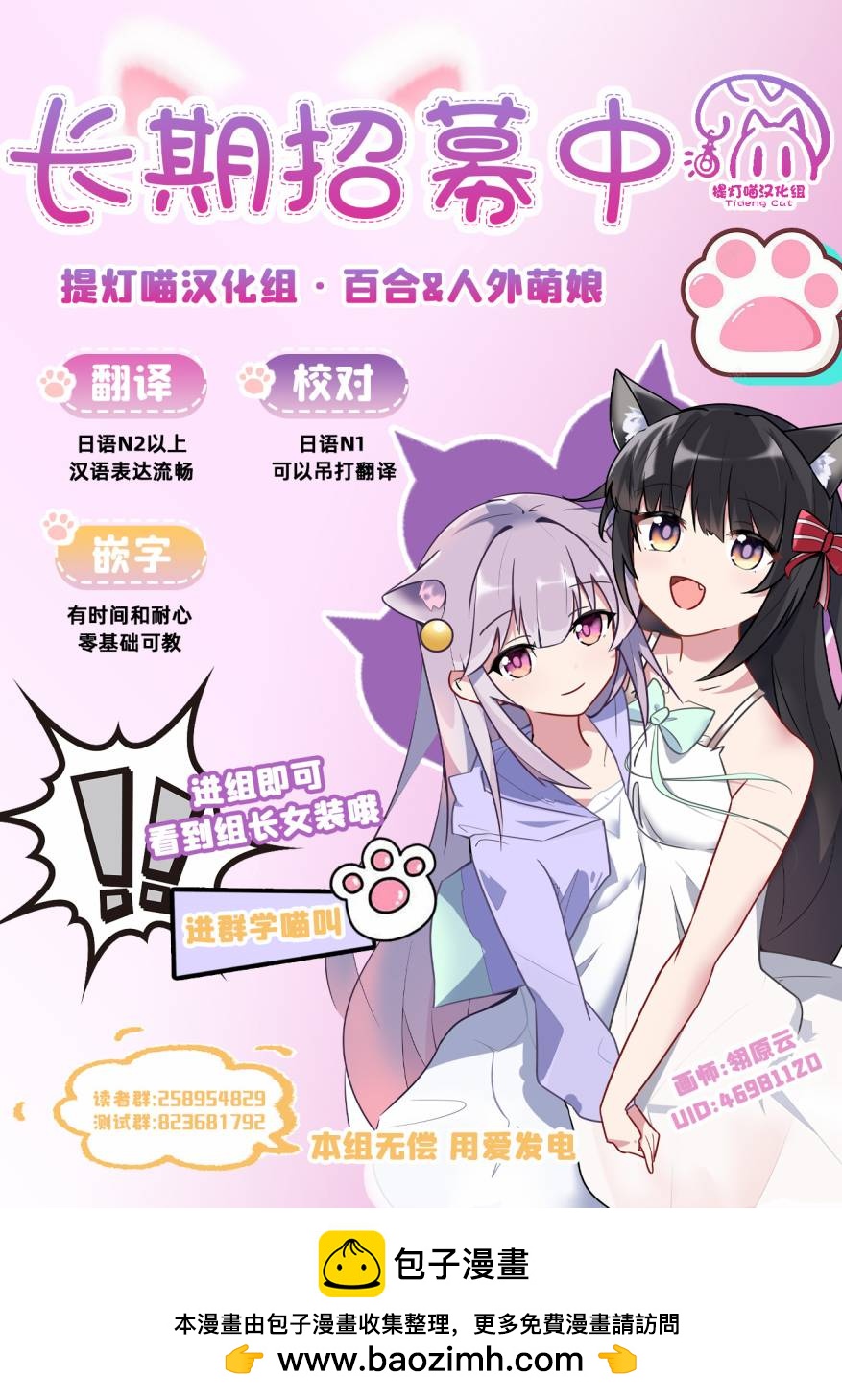 🍵不倫理的倫理醬 第17话 第21页
