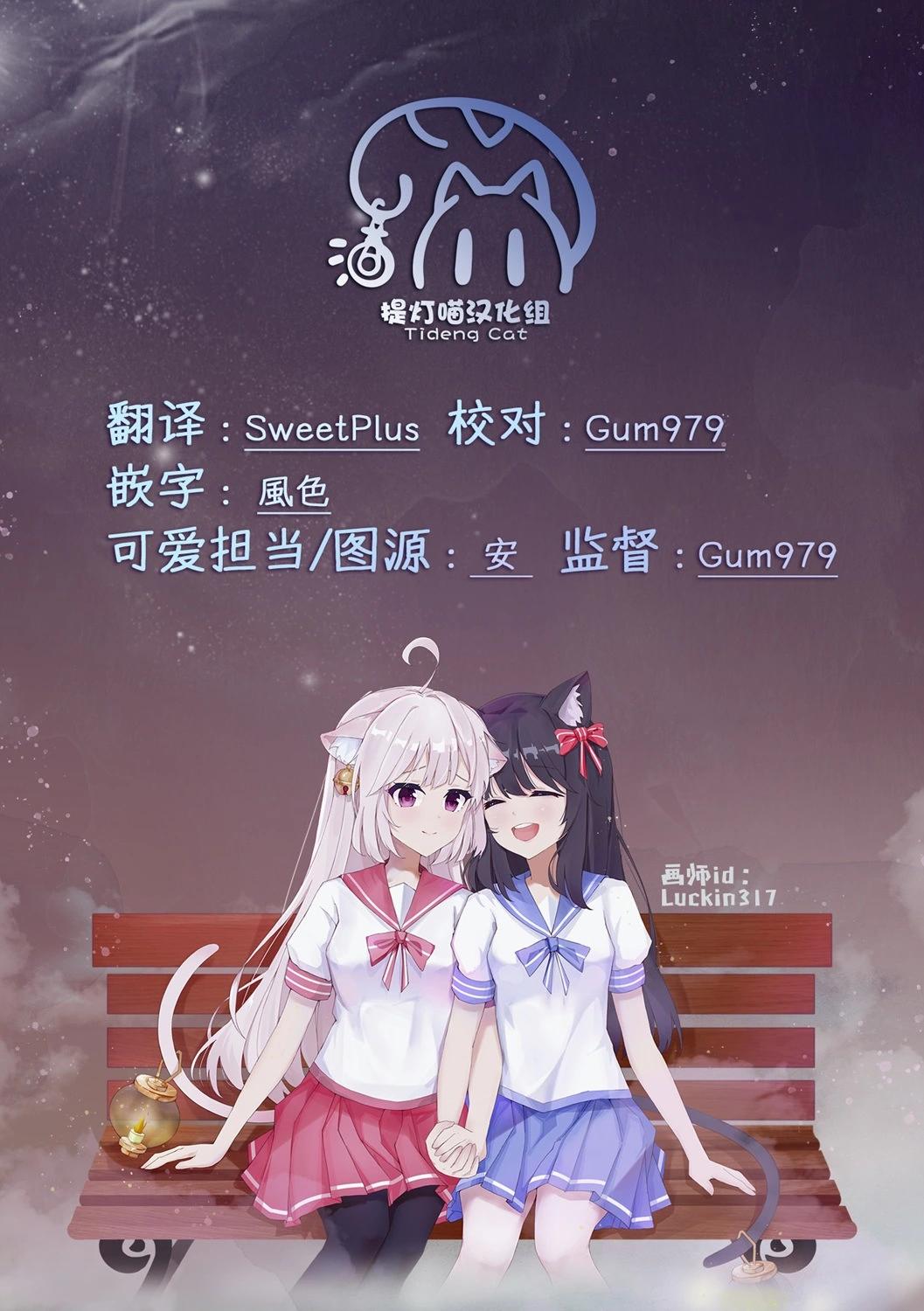 🍵不倫理的倫理醬 第19话 第21页