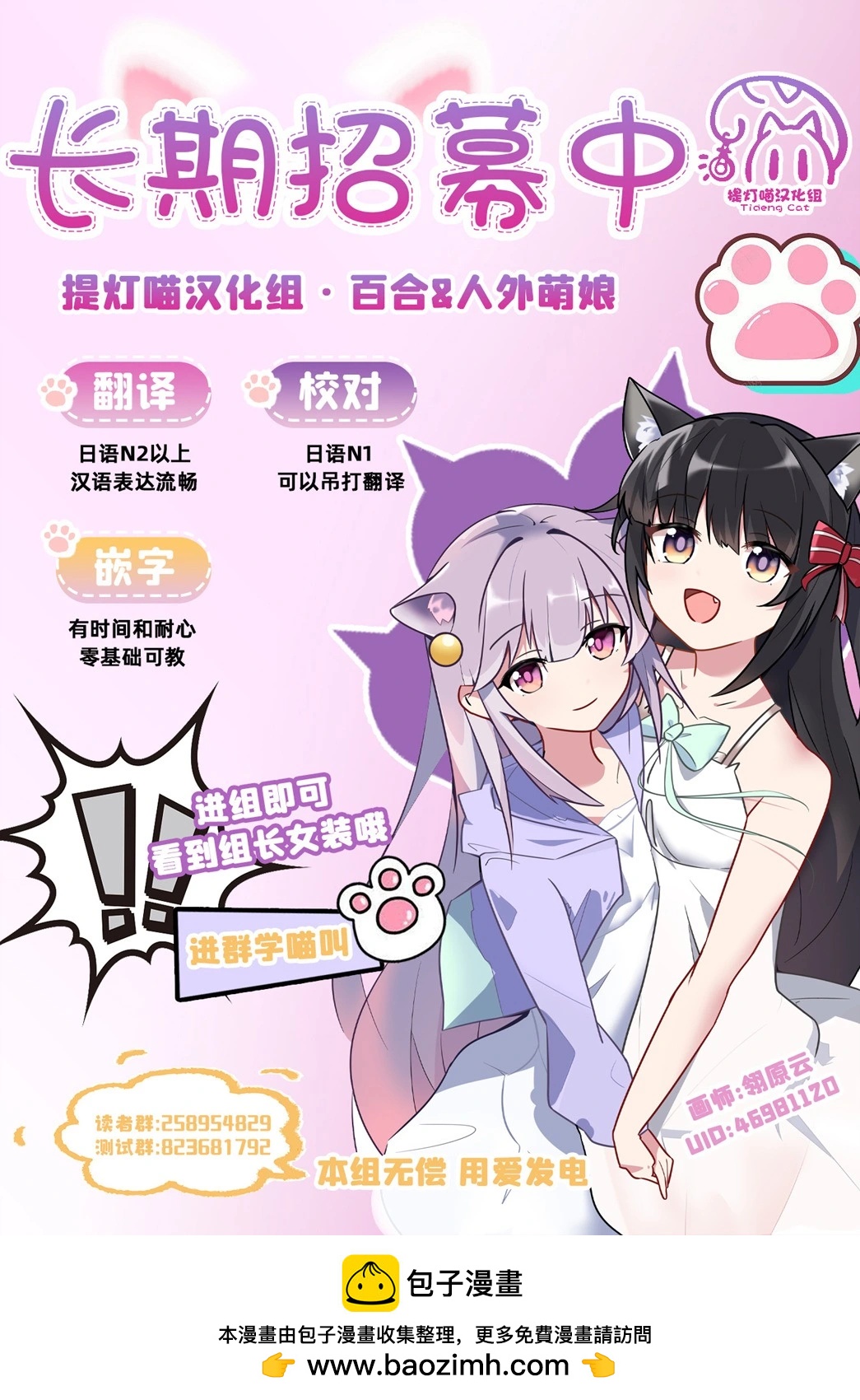 🍵不倫理的倫理醬 第19话 第22页