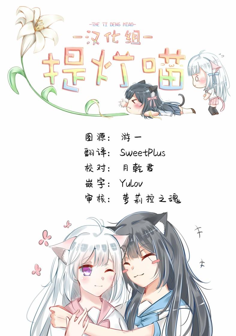 🍵不倫理的倫理醬 第3话 第19页