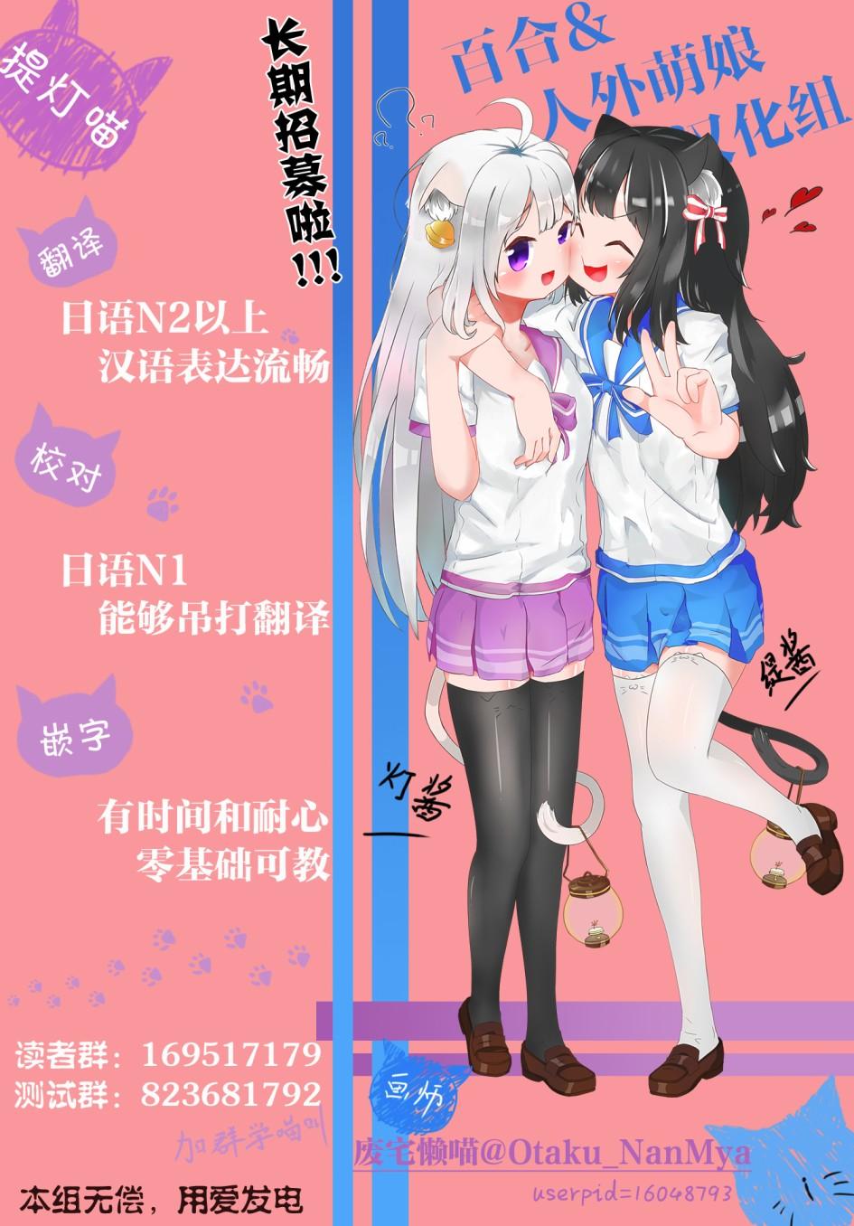 🍵不倫理的倫理醬 第3话 第20页