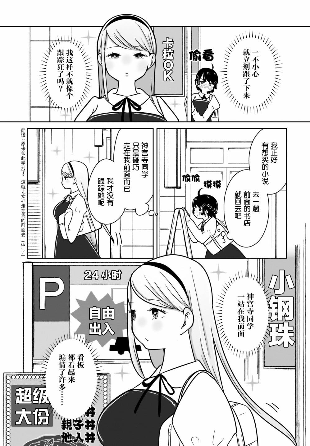 🍵不倫理的倫理醬 第3话 第5页