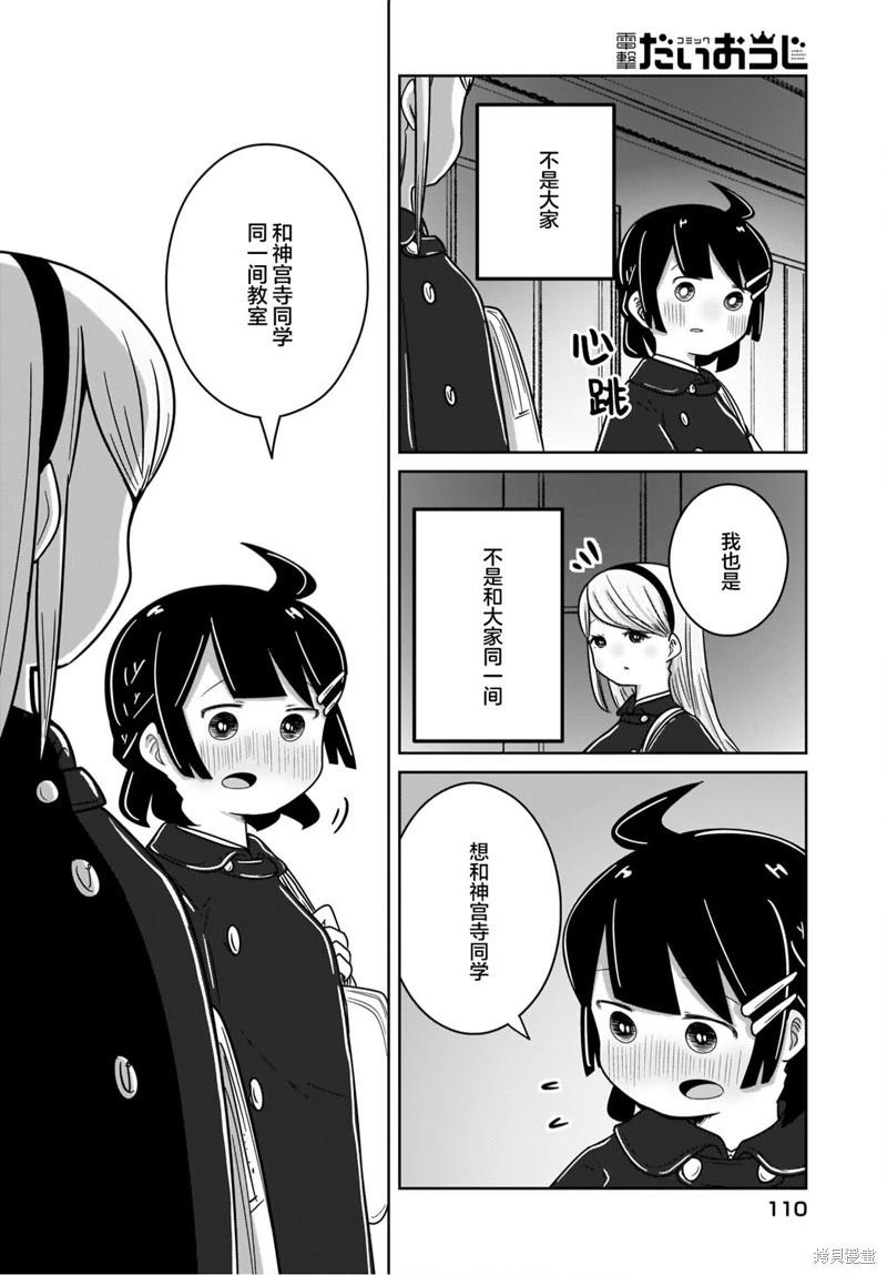 🍵不倫理的倫理醬 第23话 第14页