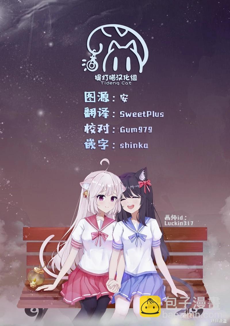 🍵不倫理的倫理醬 第23话 第19页