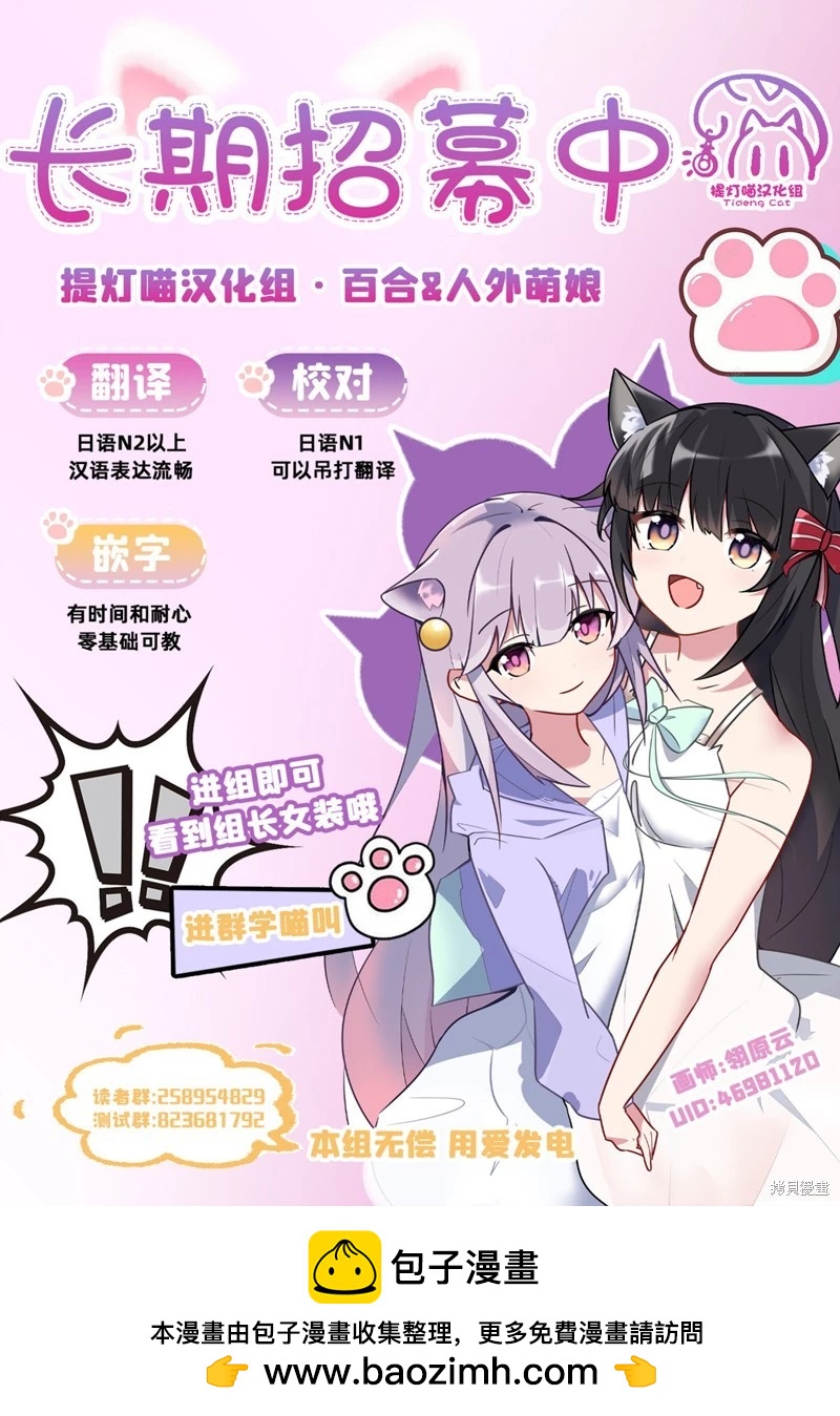🍵不倫理的倫理醬 第23话 第20页