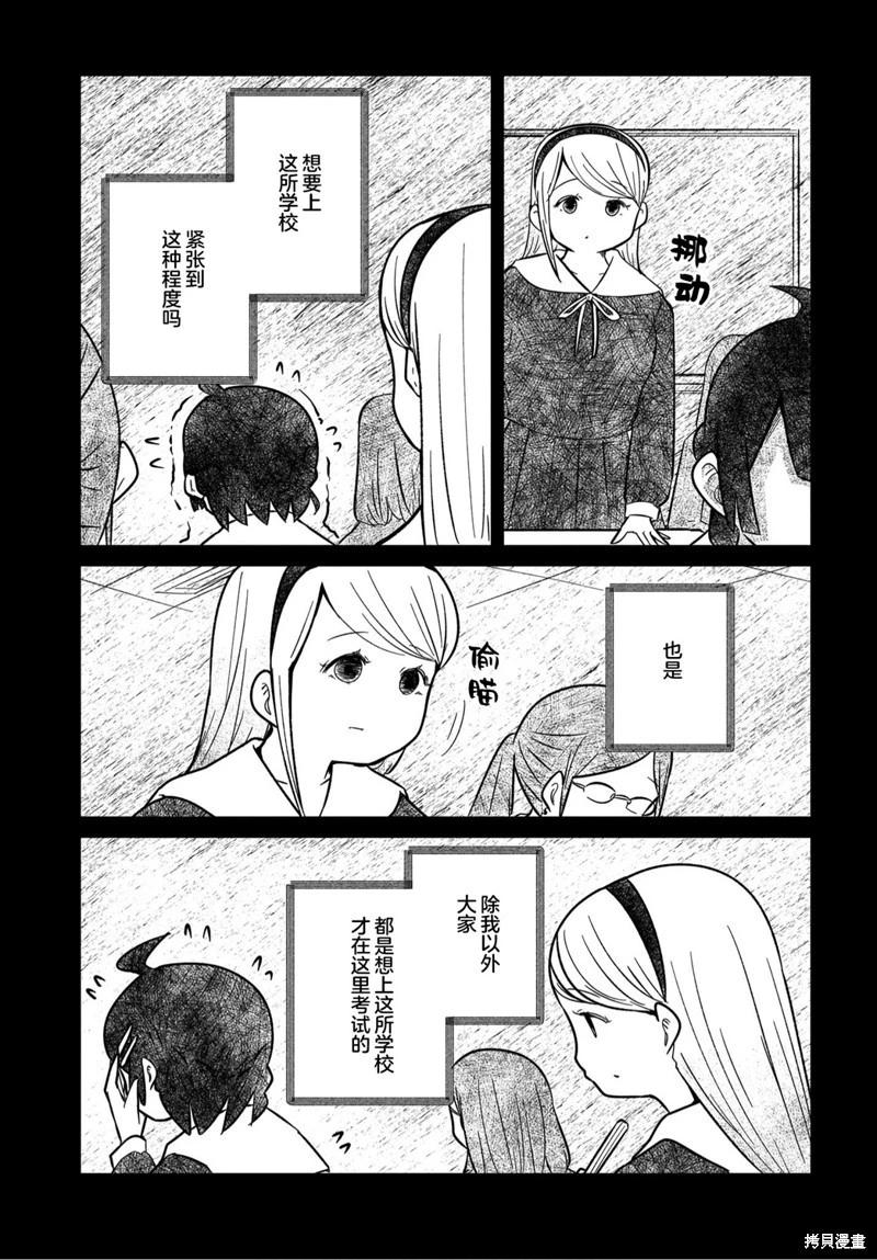 🍵不倫理的倫理醬 第23话 第5页